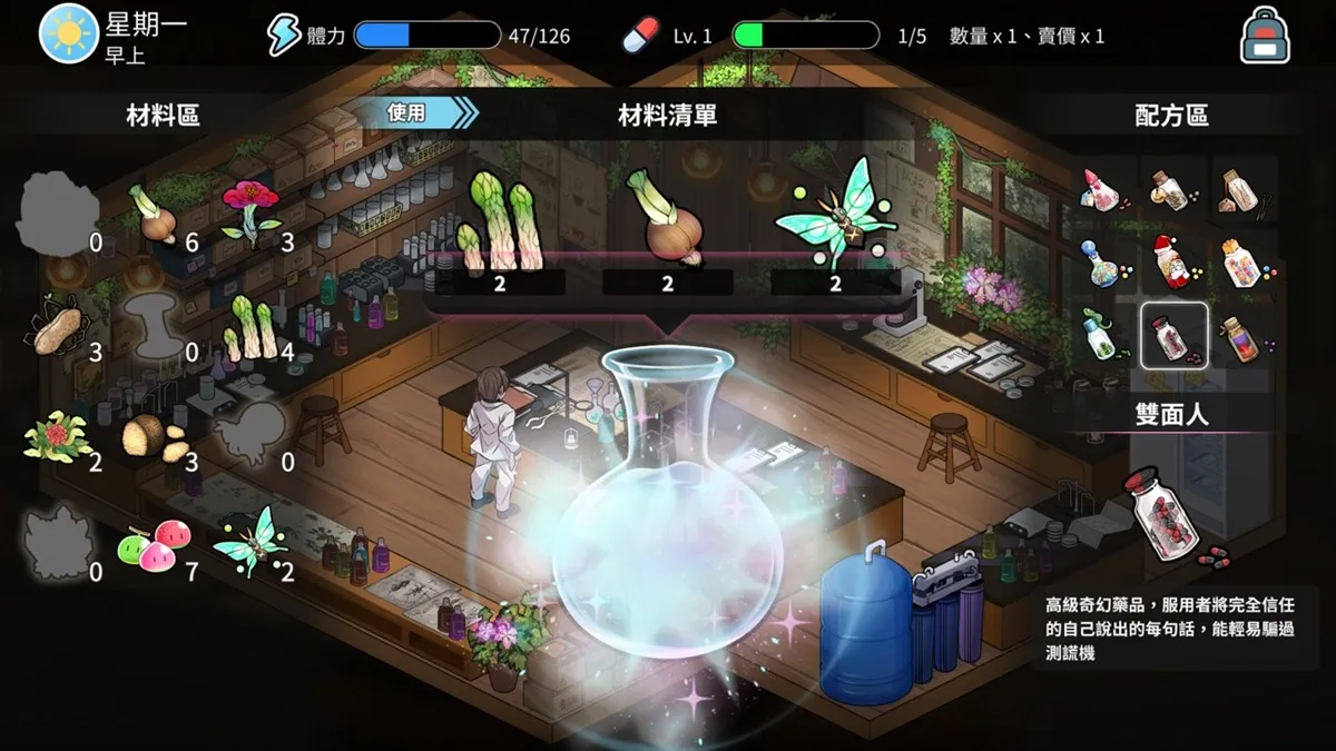 背德浴场探索区域素材与资源界面截图